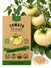 Tomato White Beefsteak Seeds